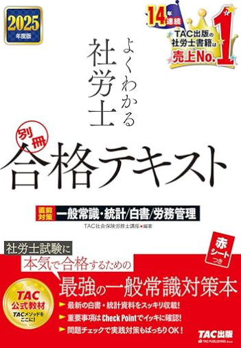 白書・統計