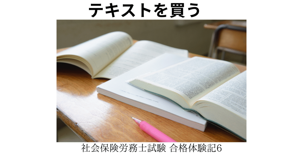 教科書・問題集