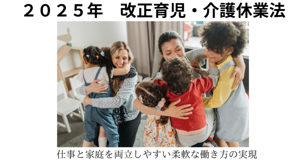 仕事と家庭を両立しやすい柔軟な働き方の実現