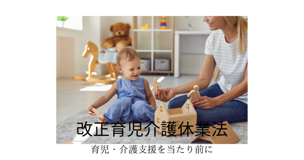 育児・介護支援　画像