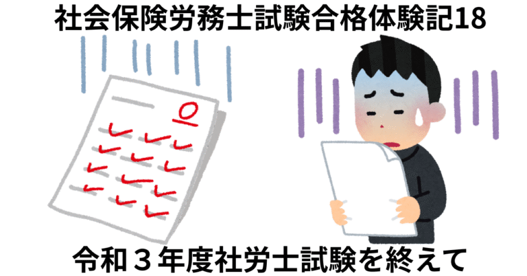 試験結果