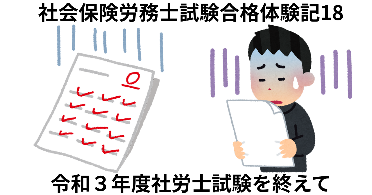 試験結果
