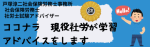ココナラ