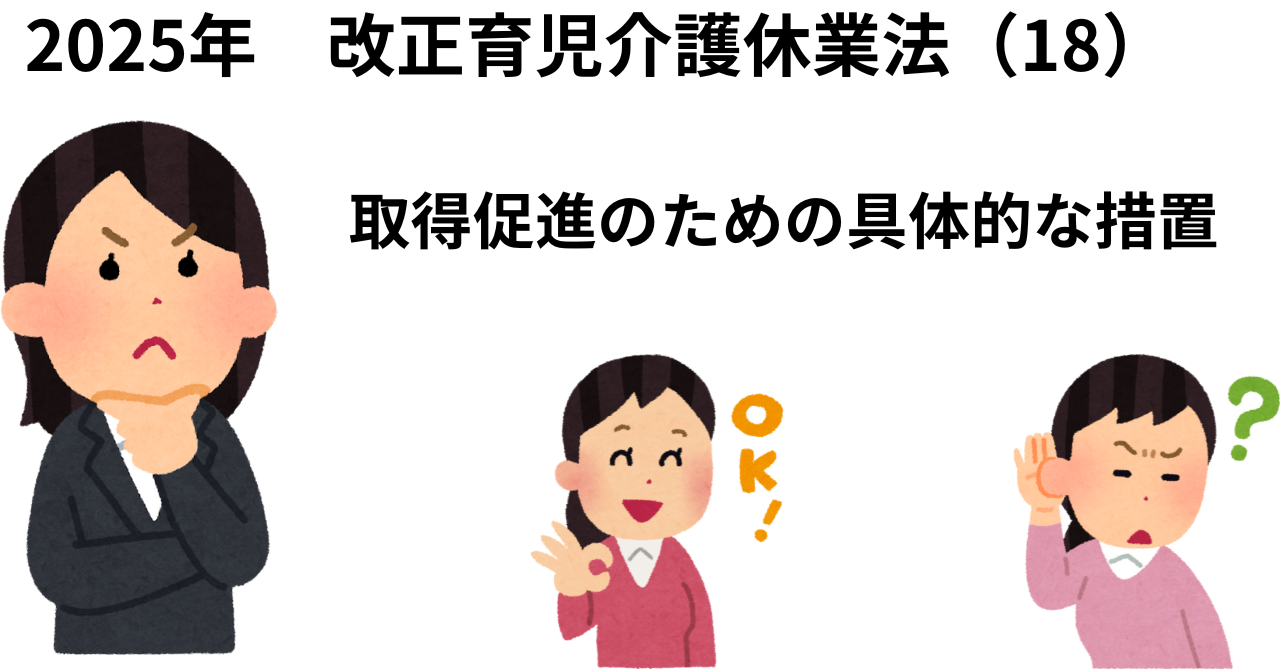 取得促進