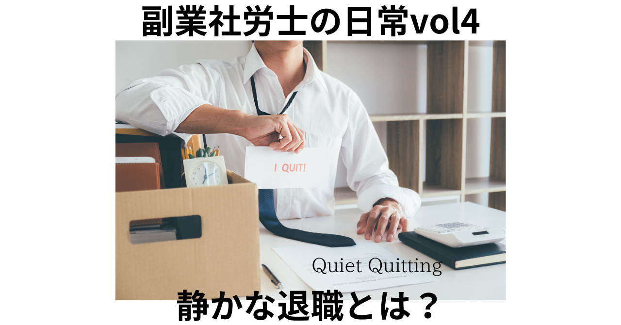 副業社労士の日常vol4