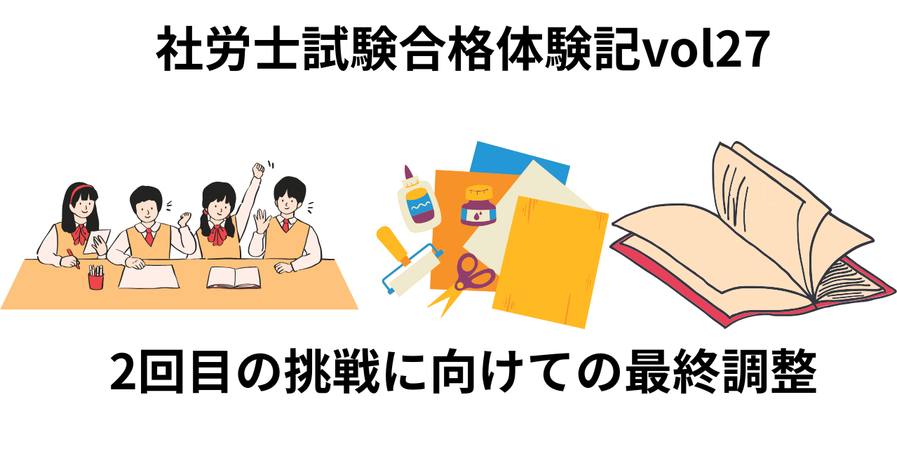 2022年社労士試験公示