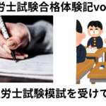 第1回TAC模試