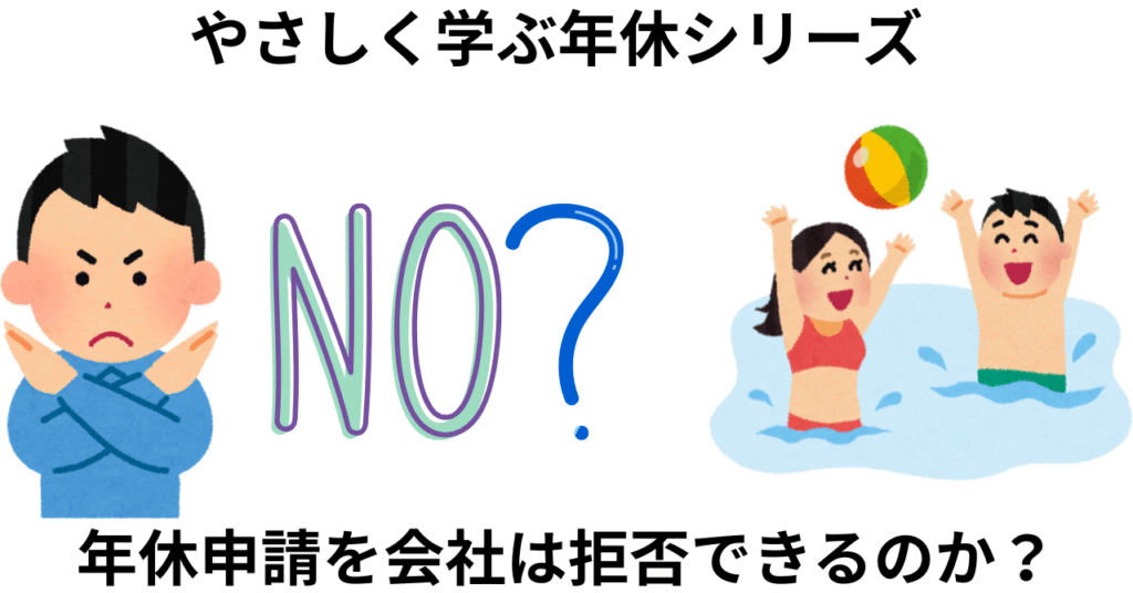 やさしく学ぶ年休シリーズvol7