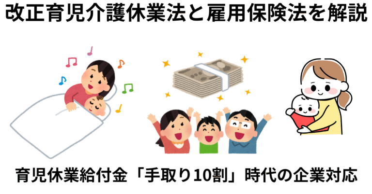 育児休業給付金ハブ記事