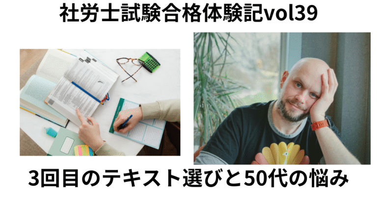 3年目のテキスト選び