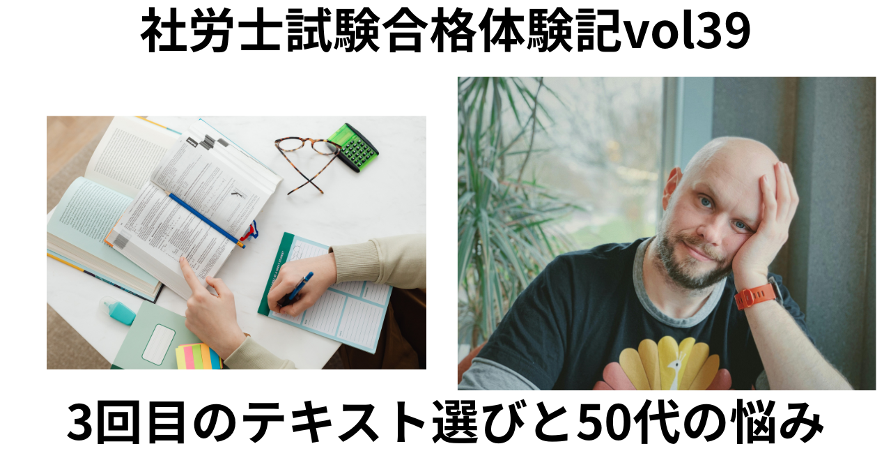 3年目のテキスト選び